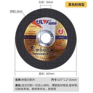 Jinliwei double mesh cutting disc angle grinder metal stainless steel steel cutting disc grinding wheel disc 1071216 107*1 point 2*16 black 50 pieces