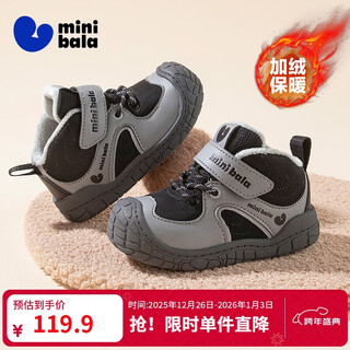 Mini bala (minibala) winter velvet warm 25 new boys' cotton shoes anti-kick baby toddler shoes children's shoes girls casual shoes