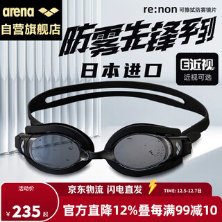 Arena imported myopia swimming goggles large frame high definition anti-fog pioneer waterproof belt prescription swimming goggles for men and women 300 degrees black