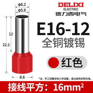 Delixi copper terminal e1508 pin-shaped pre-insulated terminal ve1008 european cold-pressed wiring lug single wire 16 square meters_ve16012 1000 pieces_red