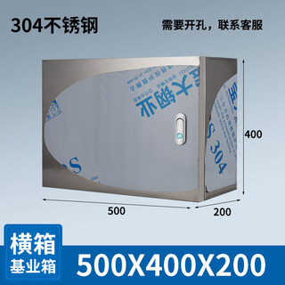 Stainless steel horizontal distribution box custom touch screen electrical box button box waterproof control box electrical cabinet foundation box upgrade 500*400*200 horizontal box 304 material