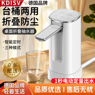 Kdisv german bottled water pump intelligent folding sterilization electric water pressure dispenser electric water suction automatic water sterilization model uvc sterilization | 3-way pumping mode
