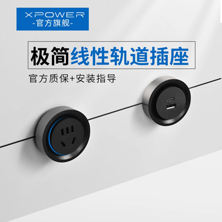 XPOWER线性轨道插座隐形超薄嵌入式极窄艾宝沃隐藏式轨道插座 黑色左接线400mm+2粒陨石黑