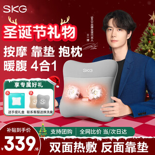 Skg Массажер для талии v5 Массажер для плеч, шеи, спины и живота, инструмент для растирания, Теплый дворец, защита для талии, подушка с горячим компрессом, массаж поясничной спинки, офисный артефакт, подарок на день рождения, Рождественский подарок для парня и подруги