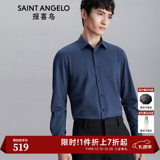 Anniversary bird casual long sleeve shirt men's preferred autumn multidimensional stretch knit long sleeve casual shirt eclipse blue 46 (170/88)