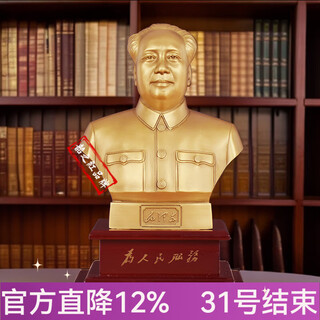 Shaozhi red chairman mao bronze statue brass great man mao zedong bust pure sculpture ornament living room office desktop decoration statue brass 16 integrated back cover + 6 bases
