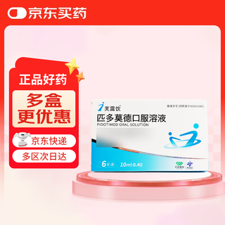 Fuluyin pidumod oral solution 10ml 0.4g*6 bottles/box