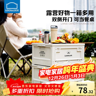 Lock & lock outdoor camping storage box storage box extra large capacity foldable portable camping picnic box wooden cover model large - foldable storage box