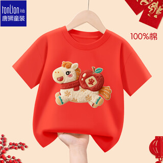 Tonlion children's pure cotton short-sleeved t-shirt this year's red bottoming shirt for boys and girls new year's greetings clothes spring festival