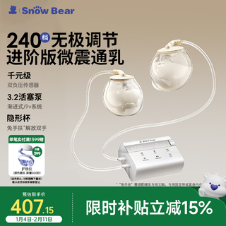 Snowbear breast pump electric infinite fully automatic hands-free breast pump bilateral breast collector 3061x