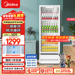 Midea 318l display cabinet refrigerated fresh-keeping cabinet air-cooled vertical single-door wine and beverage cabinet cake cabinet flower cabinet fruit colored crystal glass refrigerator freezer sc-318gm (e) white