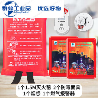 Fire-fighting blanket 1.5m fiberglass national standard fire-fighting equipment fire-proof kitchen special escape fire blanket thickened 1.5-meter fire-fighting blanket + fire mask 2 + smoke