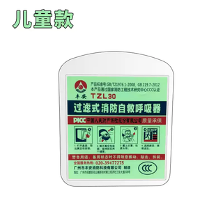 3c mask kai'anbao new national standard gas mask fire mask escape smoke mask fire self-rescue respirator children's silicone style