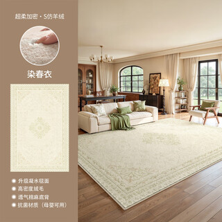 Donoya doroya living room carpet light luxurious and high-level no-wash 2025 new waterproof and antifouling cream style carpet bedroom dirty resistant and non-slip s imitation cashmere-dye spring clothes 300 400cm classic and versatile, never go wrong
