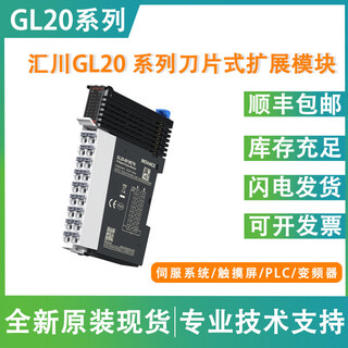 Inovance technology expansion module/3232etn/4ad/gl20-4pt/adai/ac702 ac702