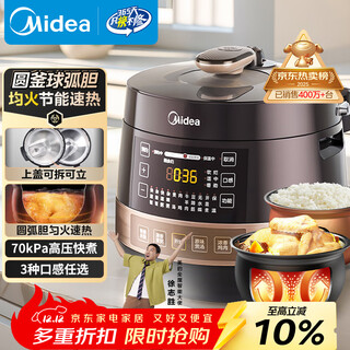 Midea brand official electric pressure cooker high-pressure double-ball bladder kettle rice cooker fully automatic smart reservation household soup and stew for 4-6 people yl50easy203 rice cooker