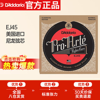 D addario ej45 classical guitar strings imported from the united states, standard tension nylon string core set