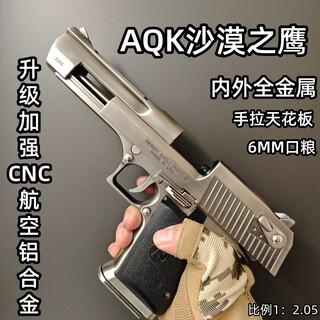 High-definition full-cool aqk tenth generation sand eagle ceiling fc adult toy gun aluminum alloy bb full metal toy gun finely tuned power king desert eagle (tungsten steel gray) + tactical gift pack