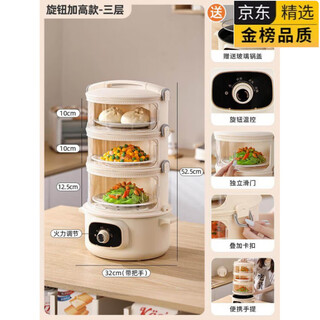 Smvp japanese insulated dish cover, constant temperature multi-layer dining table cover, leftover storage box, plug-in heating, smart winter hot dish artifact, three-layer heightening + single-function electric heating pot, free glass lid