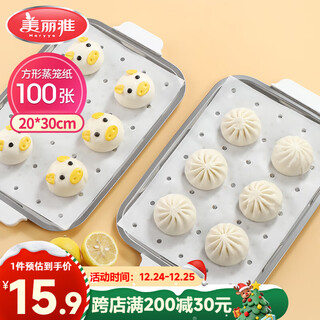 Meliya steamer paper food grade 100 sheets disposable rectangular steamed bun paper steamer steamer special paper