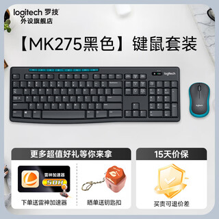 Logitech mk275/mk276 wireless keyboard mouse set keyboard mouse laptop desktop computer home business office typing special mk275 keyboard mouse set z