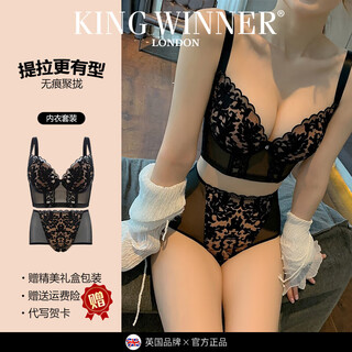 King winner adjustable underwear, back-beautiful body manager, small bra, internet celebrity push-up, side breasts, anti-sagging bra set, charming black (set) m 36/80b, thin at the top and thick at the bottom 2.5c