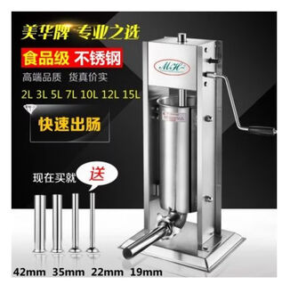 Huamei stainless steel electric sausage machine commercial sausage machine fully automatic small ham sausage household manual sausage machine manual 3l loaded with 4 points 5 jin jin equal to 0.5 kg stainless steel pressure plate