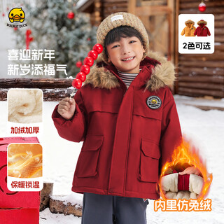 Walnut duck red new year clothes little yellow duck boys and girls cotton clothes autumn and winter cotton clothes boys and girls fur collar party clothes