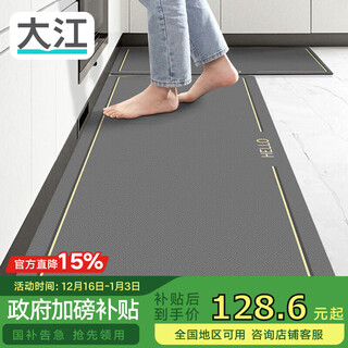 Dajiang kitchen floor mats are waterproof, non-slip, wipeable and washable, oil-proof floor mats, special kitchen floor mats 50x150cm
