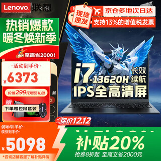 联想拯救者R7000 2025补贴20% 满血5060独显P可选Y7000异能者/小新游戏笔记本电脑大学生设计 十核I7-13620H标压-升级悦系 升级丨爆“32G 1TB固态【官方正品 买手力荐】