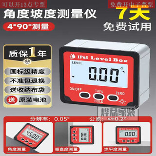 Yusenyi is suitable for strong magnetic angle measuring instrument, digital display inclinometer, mini high-precision level, electronic slope ruler, small measuring instrument. default