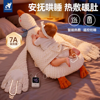 Wenou big white goose baby exhaust pillow, patting and soothing sleeping artifact for baby anti-flatulence pillow and soothing pillow for small month-olds. big white goose + three-level hot compress + remote control patching. anti-suffocation hole + straps + sleeping with both hands