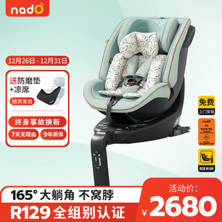 Nadoo6 child safety seat car 0-4-7 year old baby safety seat 360 degree rotating car baby seat