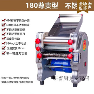 Ouoety japan imported high-quality fully automatic multi-function noodle machine stainless steel electric noodle machine commercial noodle machine stainless steel 180 premium type (550w) comes with a knife that can make 2 types of noodles