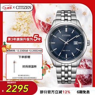 Citizen watch men's japanese and korean watch light kinetic energy day display steel belt business christmas gift bm7560-59l