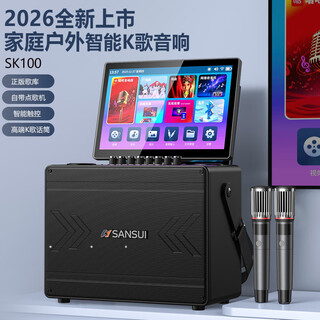 Sansui home ktv audio set karaoke all-in-one audio outdoor portable mobile karaoke square dance audio with display high-power home wireless bluetooth speaker 2026 new flagship version + trolley bag + bracket 19-speaker 6.5-inch shocking subwoofer