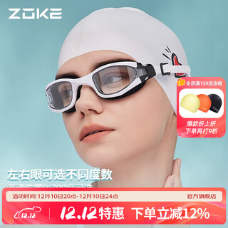 Zoke myopia swimming goggles adult anti-fog high-definition waterproof zoke customizable myopia swimming goggles adjustable swimming goggles left eye/black and white 200-700 degrees optional single shot without hair 200