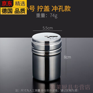 Zwilling (zwilling) high-end same-quality model imported from germany special offer sprinkling jar sifter powder sugar sieve moisture-proof stainless steel surface punching and twisting lid small dusting jar (with moisture-proof cover)