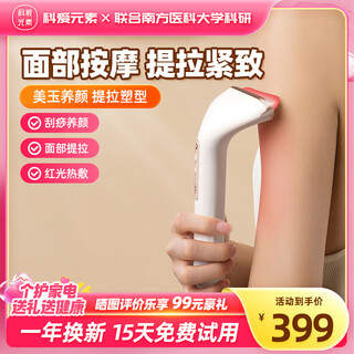 Keai elements jade easy scraping electric meridian brush gua sha instrument facial scraping board shoulder, neck and back meridian dredging meridian gua sha practical gift gift recommendation jade easy scrape gift box model golden jade 丨 red light vibration 丨 hot compress massage