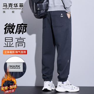 Mark fairwhale casual pants men's winter loose leggings men's thick warm sweatpants men's pants navy blue xl