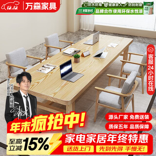 金沙公爵（Duke Kingtha）实木会议桌工作台去客厅化大长书桌原木双人学习桌阅读长条写字桌 单桌：180*80*75厚5cm