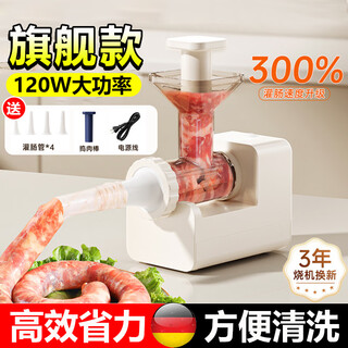 Tuojin imported high-quality sausage filling machine from germany, fully automatic electric sausage filling machine, homemade sausage filling, household manual pig, flagship electric model, 120w high power without burning the machine, fashionable white