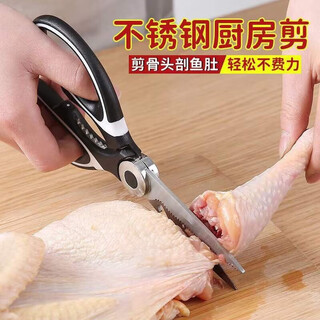 Multifunctional kitchen scissors for household fish killing, vegetable cutting, barbecue chicken and duck bones scraping fish scales, barbecue deboning and cutting