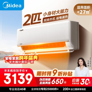 Midea air conditioner cool energy saving 2 hp new level energy efficiency frequency converter cooling and heating large bedroom 27 double row copper tubes air conditioner hang-up state subsidy kfr-46gw/n8ks1-1