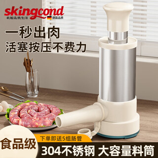 Skingcond german food grade 304 stainless steel sausage enema machine household manual casing sausage making tool enlarged barrel food grade 304 free 4 intestine mouths