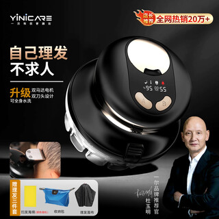 Yi'er self-service hair clipper new product upgraded barber artifact self-hair hair clipper for household men's shaved head, round head, full body washable lazy flying saucer hair clipper ylf-109