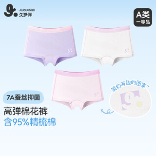 Jiu suiban children's underwear for boys and girls, class a antibacterial bottom crotch boxer briefs, teenagers' cotton comfortable boxer shorts
