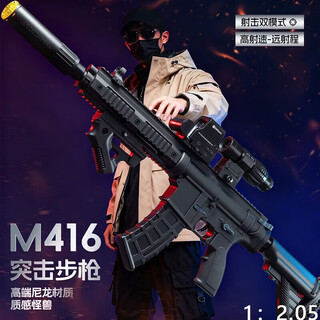 Children's m416 toy gun water bomb assault rifle electric bursting fully automatic akm birthday and new year gift for men and women black automatic m416 assault rifle + 60000 rounds + magazine + goggles