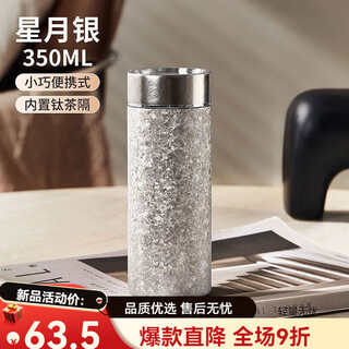 Shantou lincun pocket titanium cup portable thermos cup for men and women with good look and miniature 2025 new style pure titanium light luxury water cup high-end model xingyue silver 350ml-with filter quality upgrade