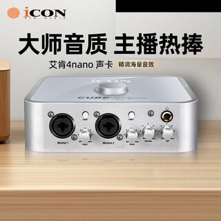 Aiken icon 4nano sound card aiken sound card live broadcast equipment anchor live shouting professional recording karaoke singing special sound card icon sound card mobile phone computer sound card